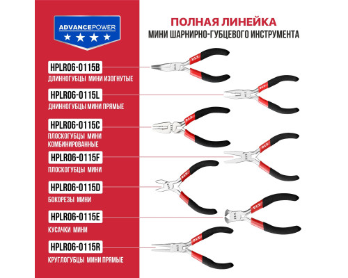 Плоскогубцы мини P.I.T. 115 мм HPLR06-0115F