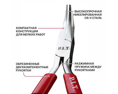 Длинногубцы мини, изогнутые, 115 мм P.I.T. HPLR06-0115B Длинногубцы мини, изогнутые, 115 мм P.I.T. HPLR06-0115B