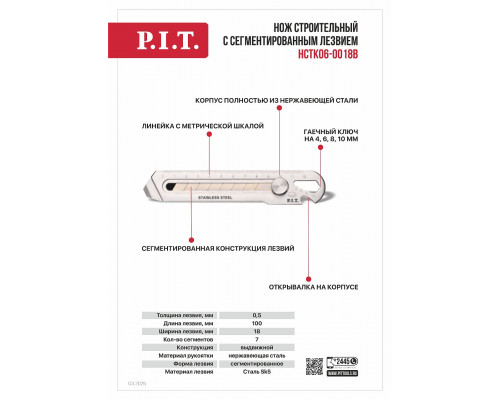 Нож строительный с сегментированным лезвием P.I.T. ADVANCE 18x100 мм, 7 сегментов HCTK06-0018B Нож строительный с сегментированным лезвием P.I.T. ADVANCE 18x100 мм, 7 сегментов HCTK06-0018B