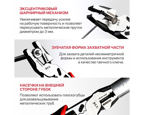 Плоскогубцы многофункциональные, усиленные, 6 в 1 P.I.T. HPLP01-0225
