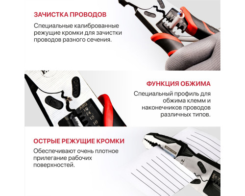 Плоскогубцы многофункциональные, усиленные, 6 в 1 P.I.T. HPLP01-0225