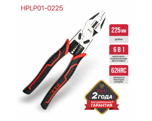 Плоскогубцы многофункциональные, усиленные, 6 в 1 P.I.T. HPLP01-0225
