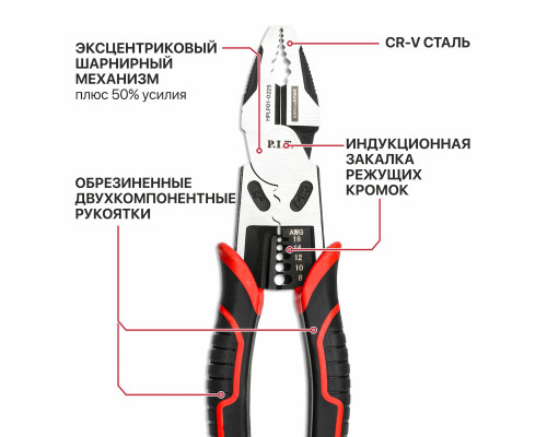 Плоскогубцы многофункциональные, усиленные, 6 в 1 P.I.T. HPLP01-0225