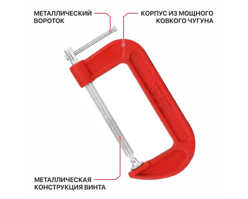 Струбцина винтовая P.I.T. CONTROL 125х63 мм HCLG01-0125