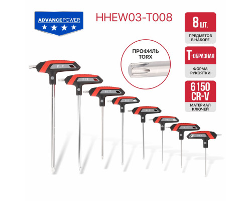 Набор ключей TORX P.I.T. ADVANCE HHEW03-T008