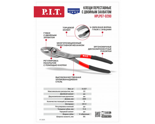 Клещи переставные с двойным захватом P.I.T. ADVANCE HPLP07-0200 Клещи переставные с двойным захватом P.I.T. ADVANCE HPLP07-0200