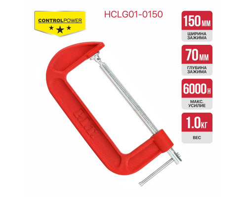 Струбцина винтовая P.I.T. CONTROL 150х70 мм HCLG01-0150