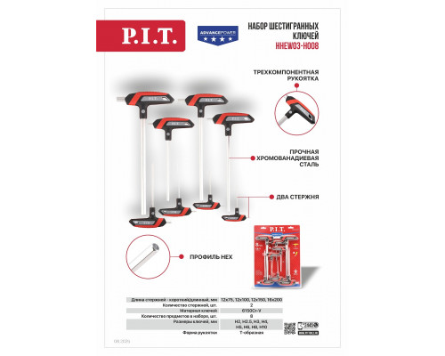 Набор шестигранных ключей P.I.T. ADVANCE HHEW03-H008