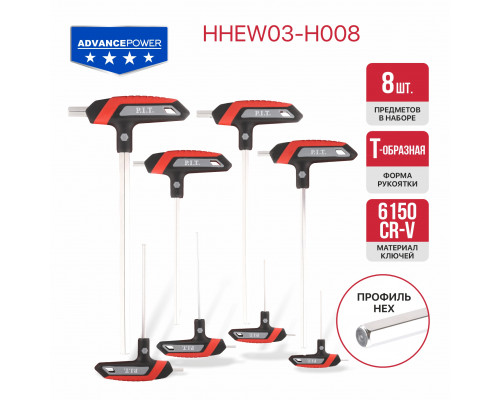 Набор шестигранных ключей P.I.T. ADVANCE HHEW03-H008