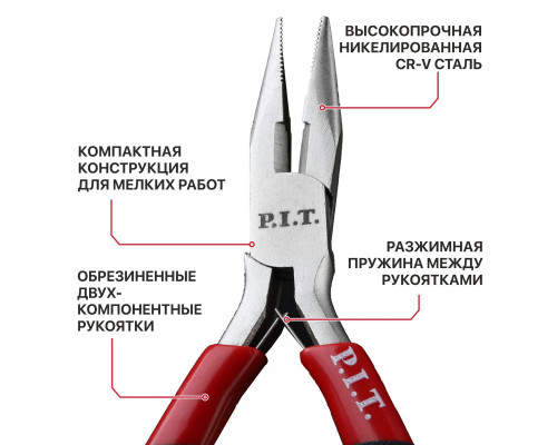 Длинногубцы мини P.I.T. 115 мм HPLR06-0115L Длинногубцы мини P.I.T. 115 мм HPLR06-0115L