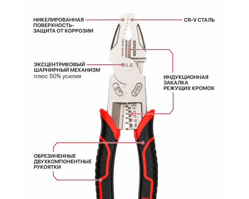 Плоскогубцы многофункциональные, усиленные, 6 в 1 P.I.T. HPLP01-0225A