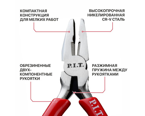Плоскогубцы комбинированные мини 115 мм P.I.T. HPLR06-0115C