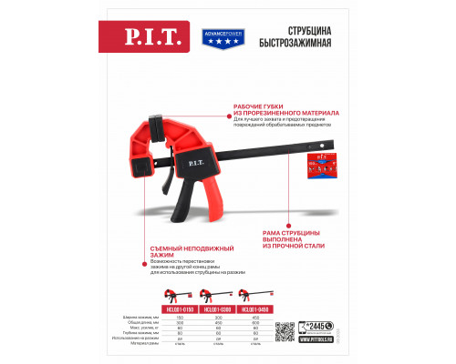 Струбцина быстрозажимная P.I.T. ADVANCE 450 мм, 300х60 мм, 60 кг HCLQ01-0300