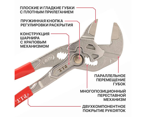 Клещи переставные P.I.T. HPLP06-0175 Клещи переставные P.I.T. HPLP06-0175