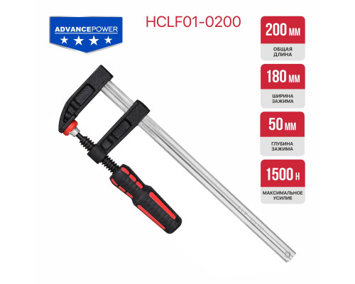 Струбцина винтовая P.I.T. ADVANCE 50х180 мм HCLF01-0200