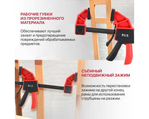 Струбцина быстрозажимная P.I.T. ADVANCE 450 мм, 300х60 мм, 60 кг HCLQ01-0300