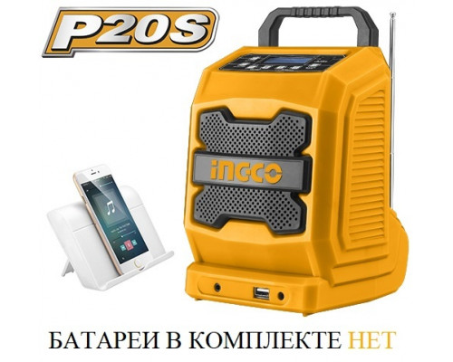 Радио INGCO 20 В AM/FM CJRLI2001