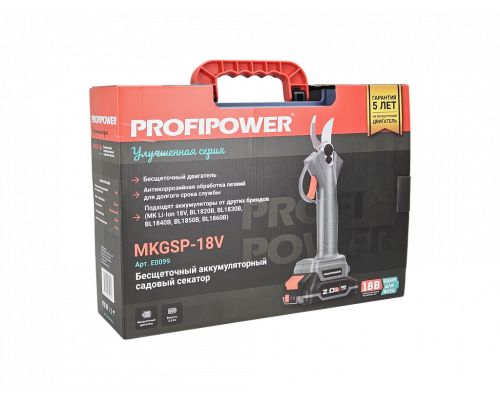 Секатор аккумуляторный PROFIPOWER MKGSP-18V E0099