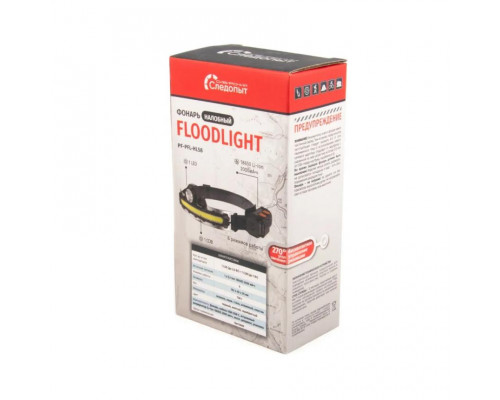 Налобный фонарь Сибирский следопыт FLOODLIGHT 1 LED+1 COB, аккумулятор PF-PFL-HL58