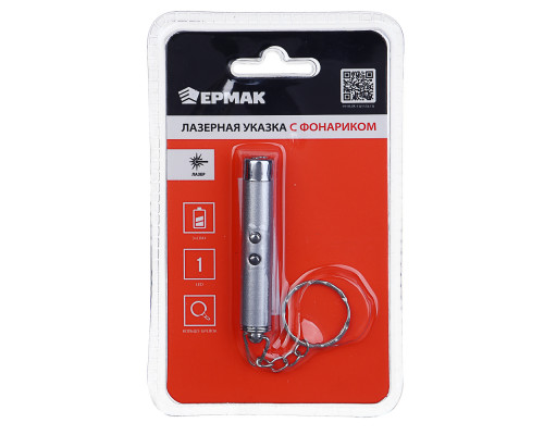 Лазерная указка с фонариком ЕРМАК LR41, 6 см, алюминий 227-002