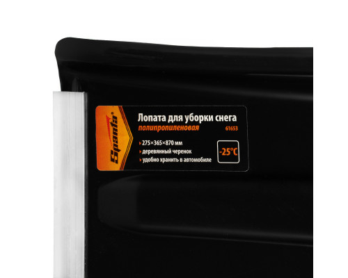 Лопата для уборки снега полипропиленовая 275 х 365 х 870 мм, деревянный черенок Sparta 61653