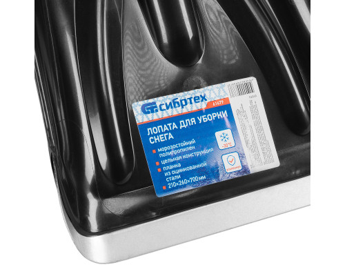 Лопата полипропиленовая 210 х 260 х 700 мм, пластиковый черенок Сибртех 61679