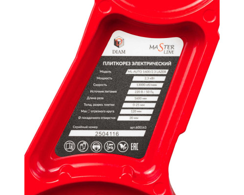 Плиткорез электрический Diam ML-AUTO1600/2.3 LASER 600163