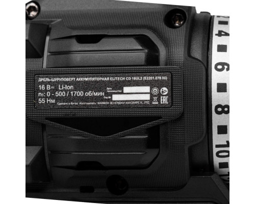 Дрель аккумуляторная ELITECH CD 16UL2 (E2201.078.01)