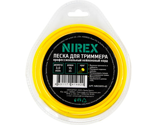 Леска NIREX ROUND 3,0х15 м (круг) NRO3015-63