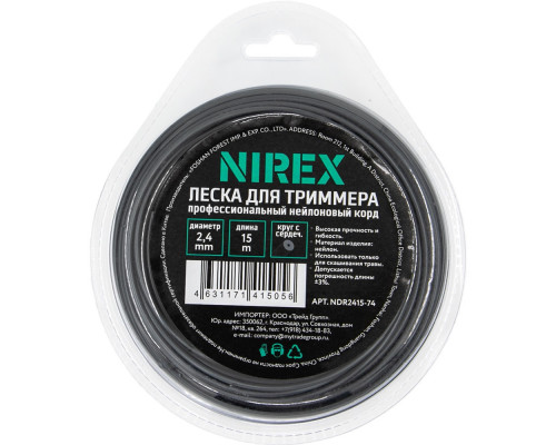 Леска NIREX DUAL ROUND 2,4х15 м (круг с сердечником) NDR2415-74