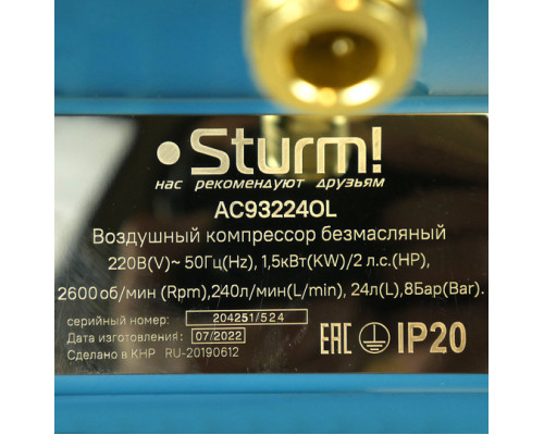 Компрессор Sturm безмасляный, бесшумный, профессионал, 1500 Вт, 24 л, 240 л/м AC93224OL