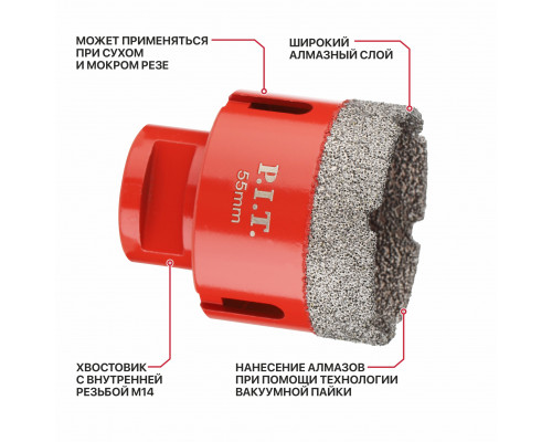 Коронка алмазная по керамограниту P.I.T. 55 мм, M14 AMAS18-0055 Коронка алмазная по керамограниту P.I.T. 55 мм, M14 AMAS18-0055