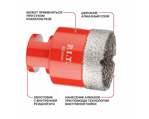 Коронка алмазная по керамограниту P.I.T. 45 мм, M14 AMAS18-0045