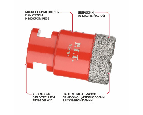Коронка алмазная по керамограниту P.I.T. 35 мм, M14 AMAS18-0035