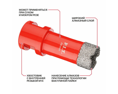 Коронка алмазная по керамограниту P.I.T. 20 мм, M14 AMAS18-0020 Коронка алмазная по керамограниту P.I.T. 20 мм, M14 AMAS18-0020