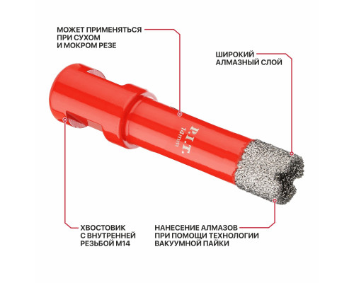 Коронка алмазная по керамограниту P.I.T. 14 мм, M14 AMAS18-0014 Коронка алмазная по керамограниту P.I.T. 14 мм, M14 AMAS18-0014