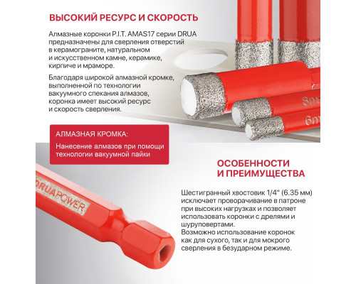 Коронка алмазная по керамограниту P.I.T. 16 мм AMAS17-0016