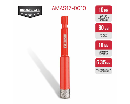 Коронка алмазная по керамограниту P.I.T. 10 мм AMAS17-0010