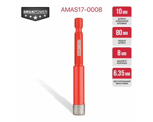 Коронка алмазная по керамограниту P.I.T. 8 мм AMAS17-0008