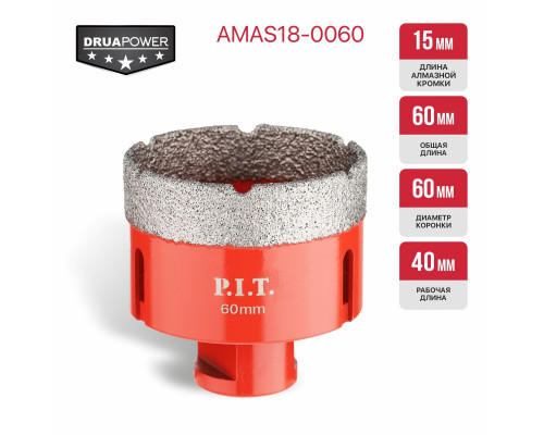 Коронка алмазная по керамограниту P.I.T. 60 мм, M14 AMAS18-0060 Коронка алмазная по керамограниту P.I.T. 60 мм, M14 AMAS18-0060