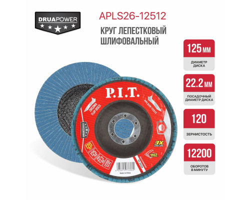 Круг лепестковый шлифовальный P.I.T. DRUA 125x22,2 мм, ZA120, циркониевый корунд APLS26-12512