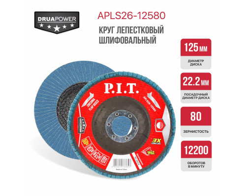 Круг лепестковый шлифовальный P.I.T. DRUA 125x22,2 мм, ZA80, циркониевый корунд APLS26-12580