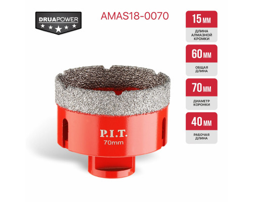 Коронка алмазная по керамограниту P.I.T. 70 мм, M14 AMAS18-0070 Коронка алмазная по керамограниту P.I.T. 70 мм, M14 AMAS18-0070