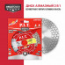 Диск алмазный 2 в 1 P.I.T. серия DRUA ACTW11-0125A