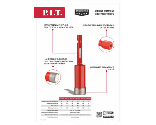 Коронка алмазная по керамограниту P.I.T. 10 мм AMAS17-0010