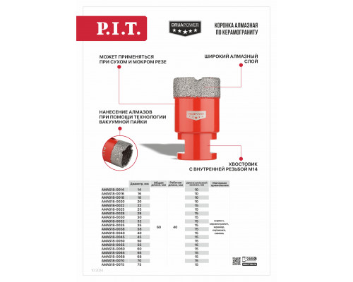 Коронка алмазная по керамограниту P.I.T. 18 мм, M14 AMAS18-0018 Коронка алмазная по керамограниту P.I.T. 18 мм, M14 AMAS18-0018