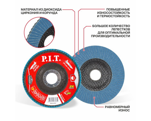 Круг лепестковый шлифовальный P.I.T. DRUA 125x22,2 мм, ZA40, циркониевый корунд APLS26-12540