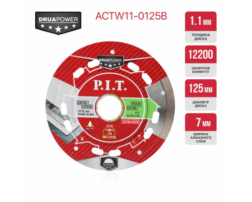 Диск алмазный отрезной ультратонкий P.I.T. ACTW11-0125B