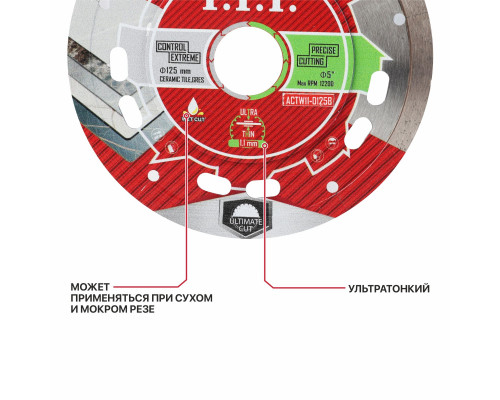 Диск алмазный отрезной ультратонкий P.I.T. ACTW11-0125B