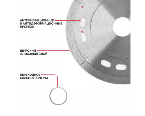 Диск алмазный отрезной ультратонкий P.I.T. ACTW11-0125B